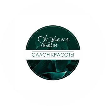 Салон красоты Френч