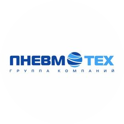 Группа компаний ПНЕВМОТЕХ