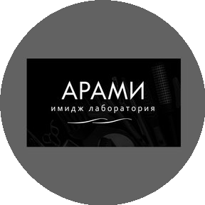 Арами