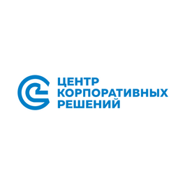 Центр корпоративных решений