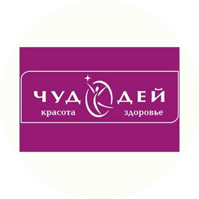 Чудодей