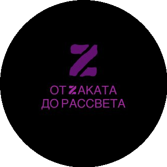 Бар От заката до рассвета