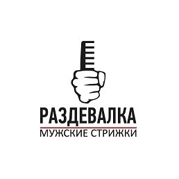 Барбершоп Раздевалка (ИП Иванова Юлия Андреевна)