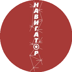 Навигатор