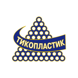 ТИКО-Пластик,ЗАО