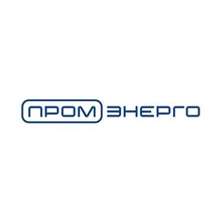ПромЭнерго