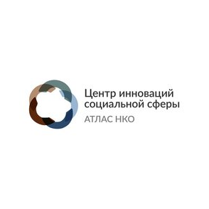 Центр Инноваций Социальной Сферы Атлас Некоммерческих Организаций