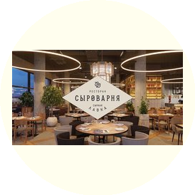 Сыроварня Атриум