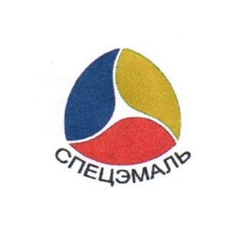 Спецэмаль, ООО НПФ