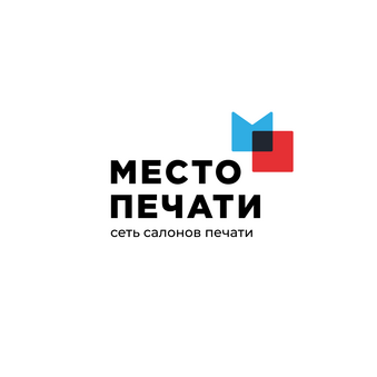 Место Печати