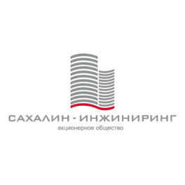 Сахалин-Инжиниринг