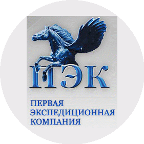 Первая экспедиционная компания, филиал в г. Сочи