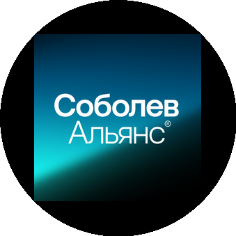 Соболев Альянс