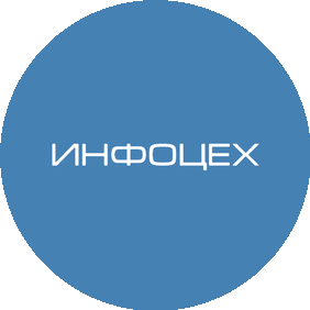 Инфоцех