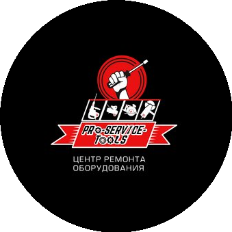 ПРО - СЕРВИС