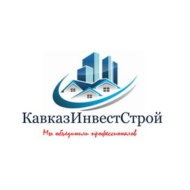 КавказИнвестСтрой