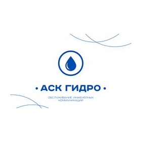АСК-Гидро