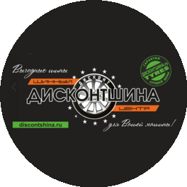 Дисконтшина (ИП Самойлов Алексей Валерьевич)