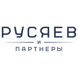 Русяев и Партнеры