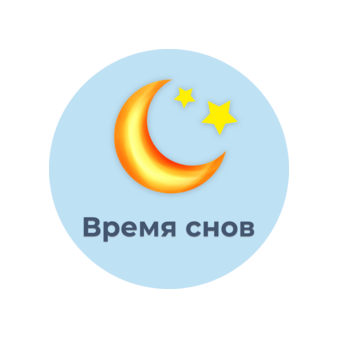 ТМ Время снов