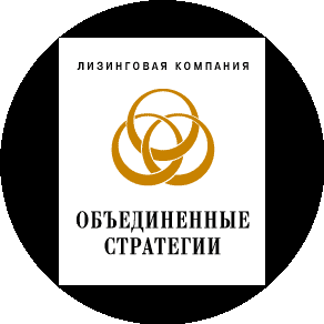Объединенные стратегии, ООО, лизинговая компания