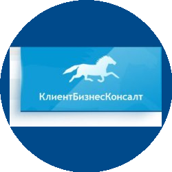 КлиентБизнесКонсалт