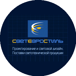 СветЕвроСтиль