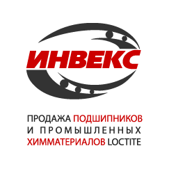Инвекс