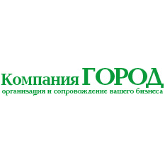 Компания ГОРОД
