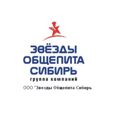 Группа Компаний Звезды Общепита Сибирь