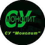 Монолит, Строительное управление