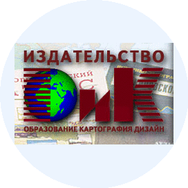 ДИК, Издательство