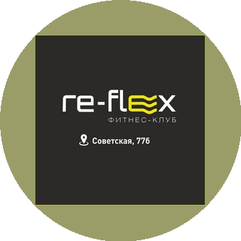 Фитнес-Клуб Re-Flex