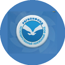 Регионфонд, НПФ, Волгоградское обособленное подразделение
