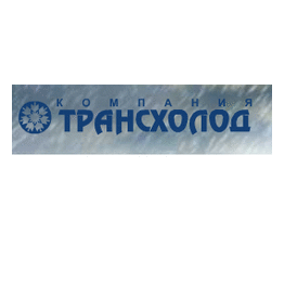 Компания Трансхолод