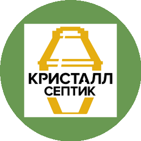 Кристалл-Септик
