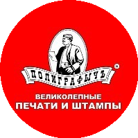 Полиграфыч