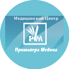ПРИМАВЕРА МЕДИКА, Медицинский центр