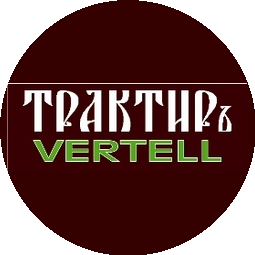 Вертелл, трактир
