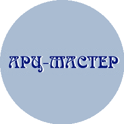 Арц-Мастер
