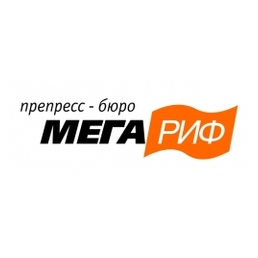 Мега-РИФ, Препресс-Бюро