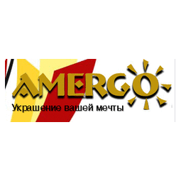 АМЕРГО