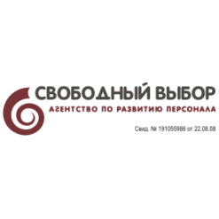 Свободный выбор
