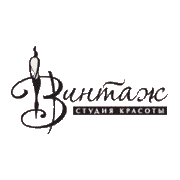 Винтаж, Студия красоты