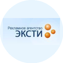ЭКСТИ, Рекламное агентство