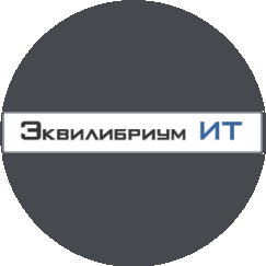 Эквилибриум ИТ