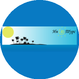 Интертуризм