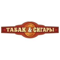 Табак и Сигары