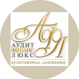 АудитФинансЛюкс