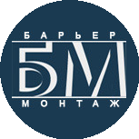 БарьерМонтаж